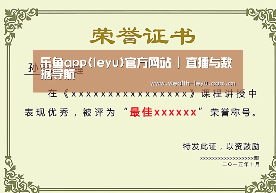 荣誉证书一