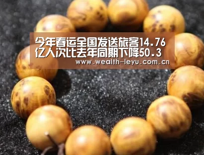 今年春运全国发送旅客14.76亿人次比去年同期下降50.3%_sports(图1) 今年春运全国发送旅客14.76亿人次比去年同期下降50.3%_sports(图1)