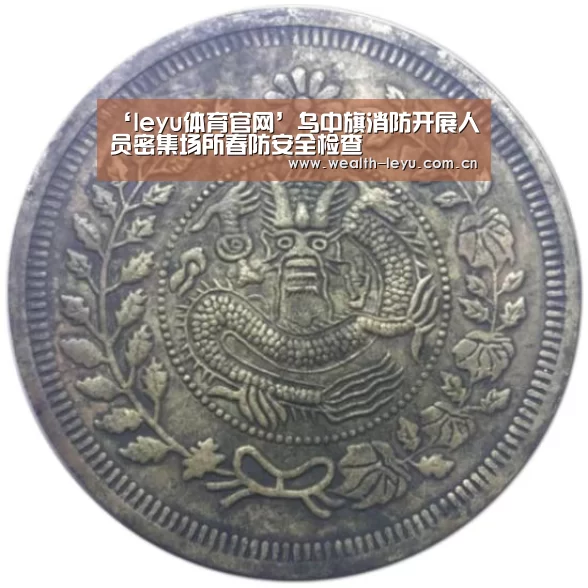 ‘leyu体育官网’乌中旗消防开展人员密集场所春防安全检查(图2)