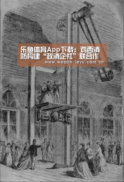 乐鱼体育App下载:鸡西消防构建“政消企社”联合作战演练体系(图2) leyu体育官网